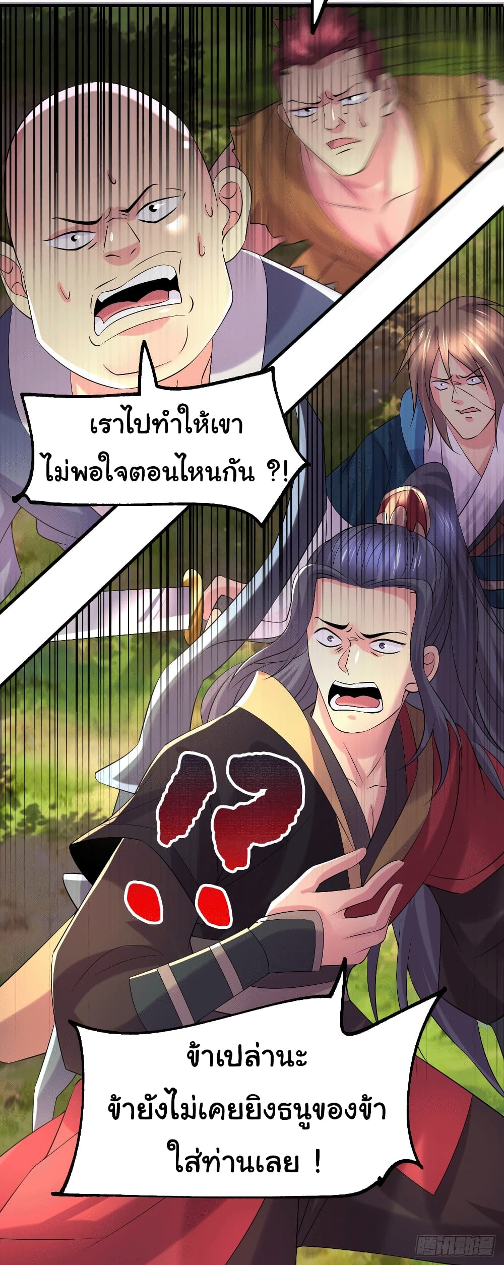 Immortal Husband on The Earth ตอนที่ 103 (30)
