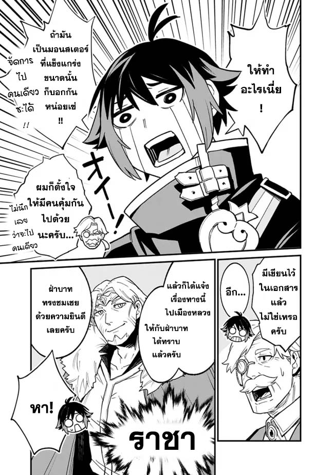 Ore Wa Mada Honki Wo Dashite Inai DX 1 25