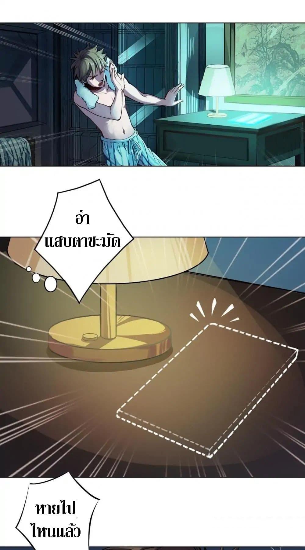 The Tale of Zi Wei ตอนที่ 5 (22)