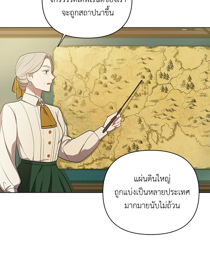 I Became the Tyrant’s Translator 16 50