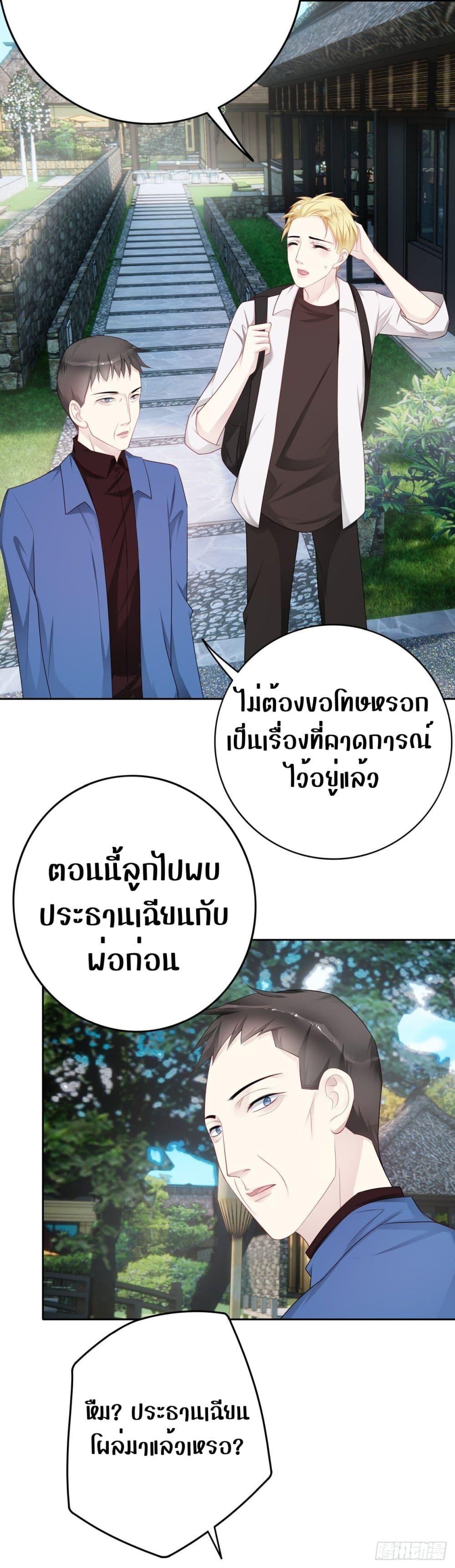Reversal relationship สัมพันธ์ยูเทิร์น ตอนที่ 46 (15)