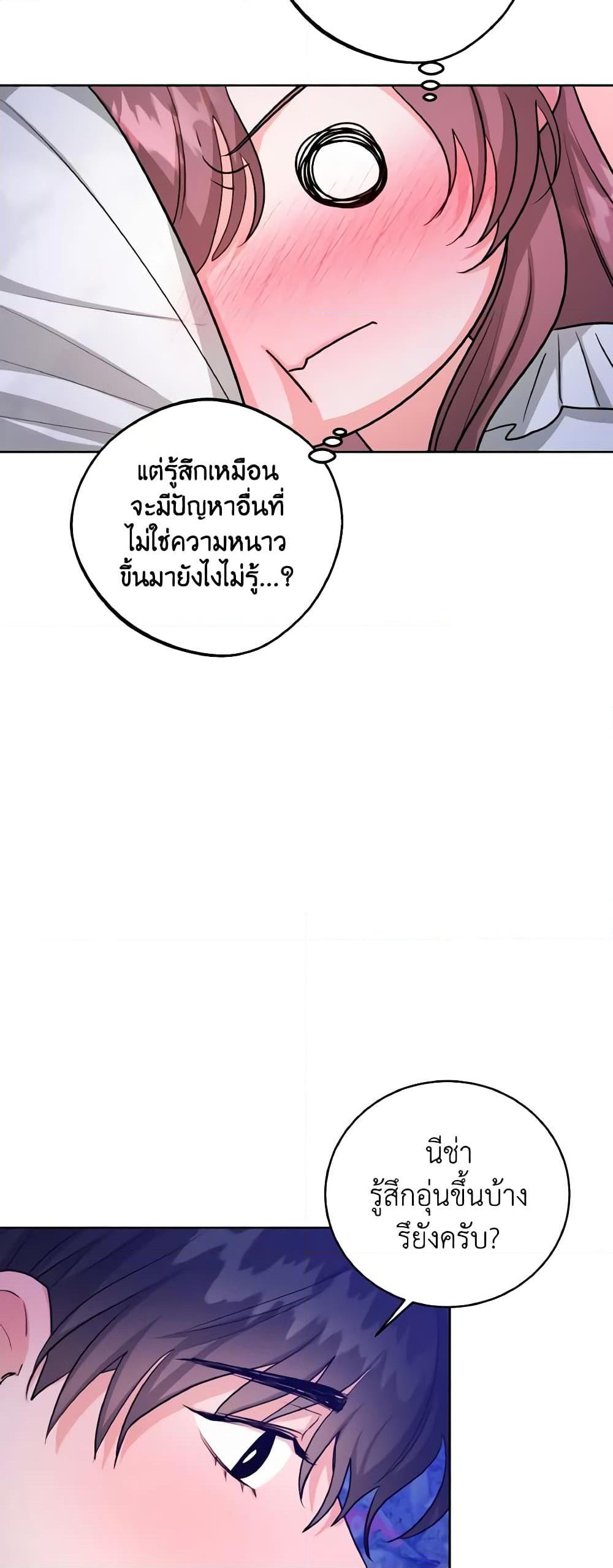 The Northern Duke Needs A Warm Hug19 (4)