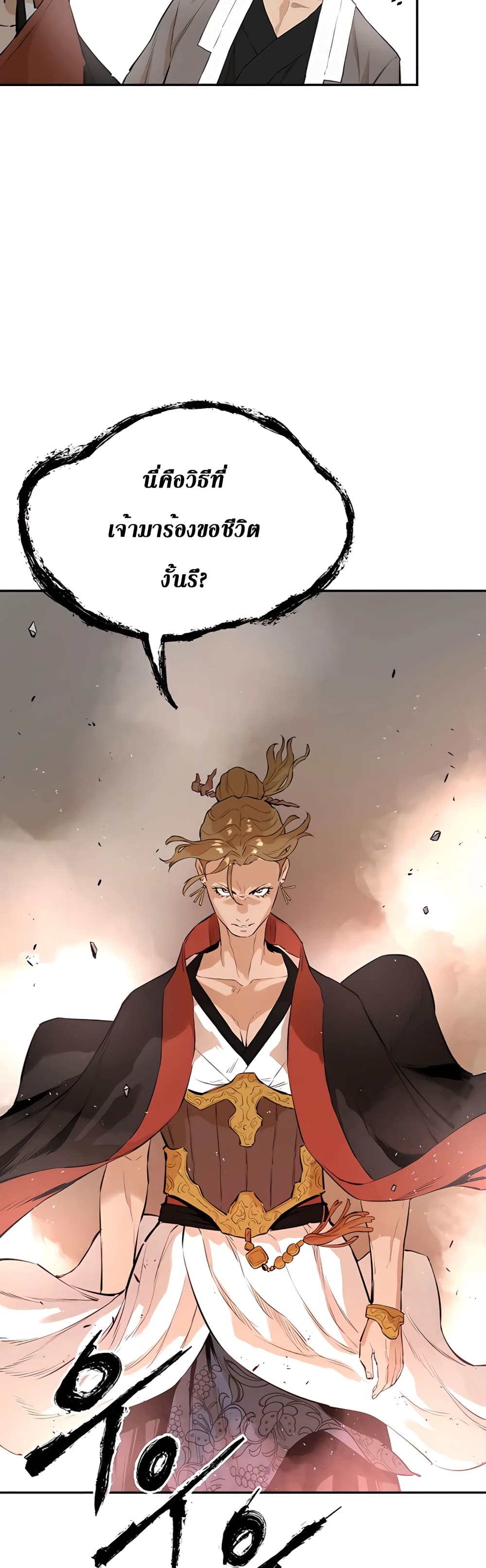 The Villainous Warrior 14 (15)