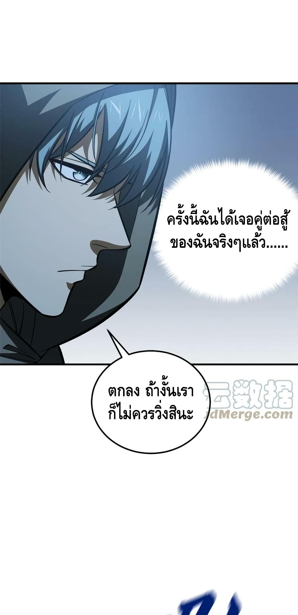 Global Martial Arts ระบบจอมยุทธสุดโกงแห่งโลกคู่ขนาน ตอนที่ 188 (26)