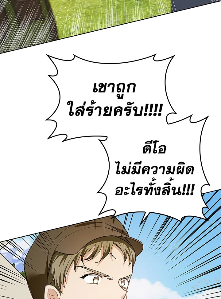 My Secretly Hot Husband 67 091