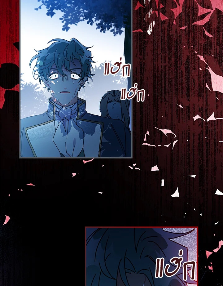 I Became the Male Lead’s Adopted Daughter 57 70