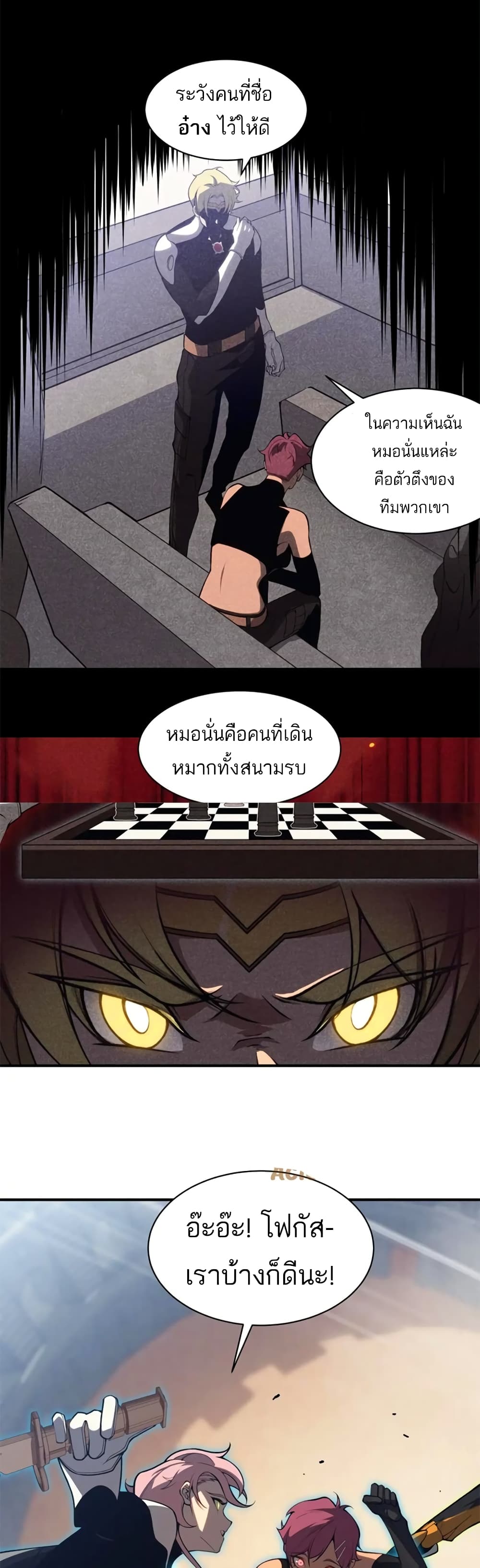 Demonic Evolution à¸•à¸­à¸™à¸—à¸µà¹ˆ 25 (42)