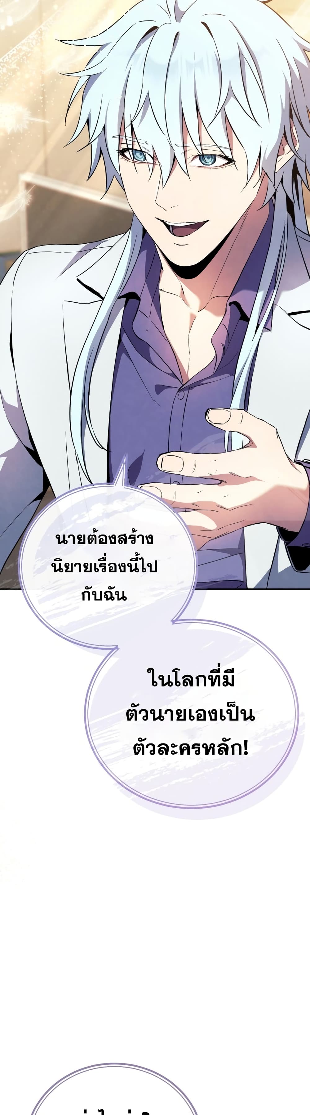God’s Webnovel 1 082
