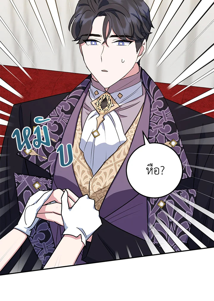 A Divorced Evil Lady Bakes Cakes 34 64