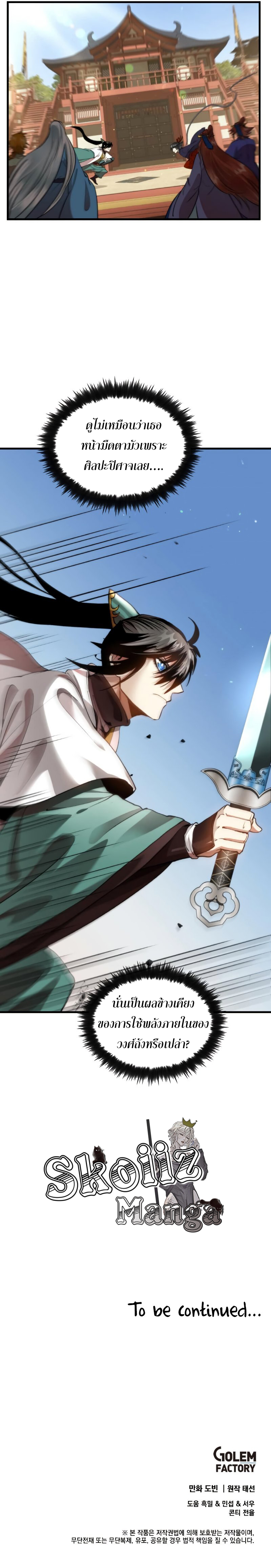 Doctor’s Rebirth 94 (11)