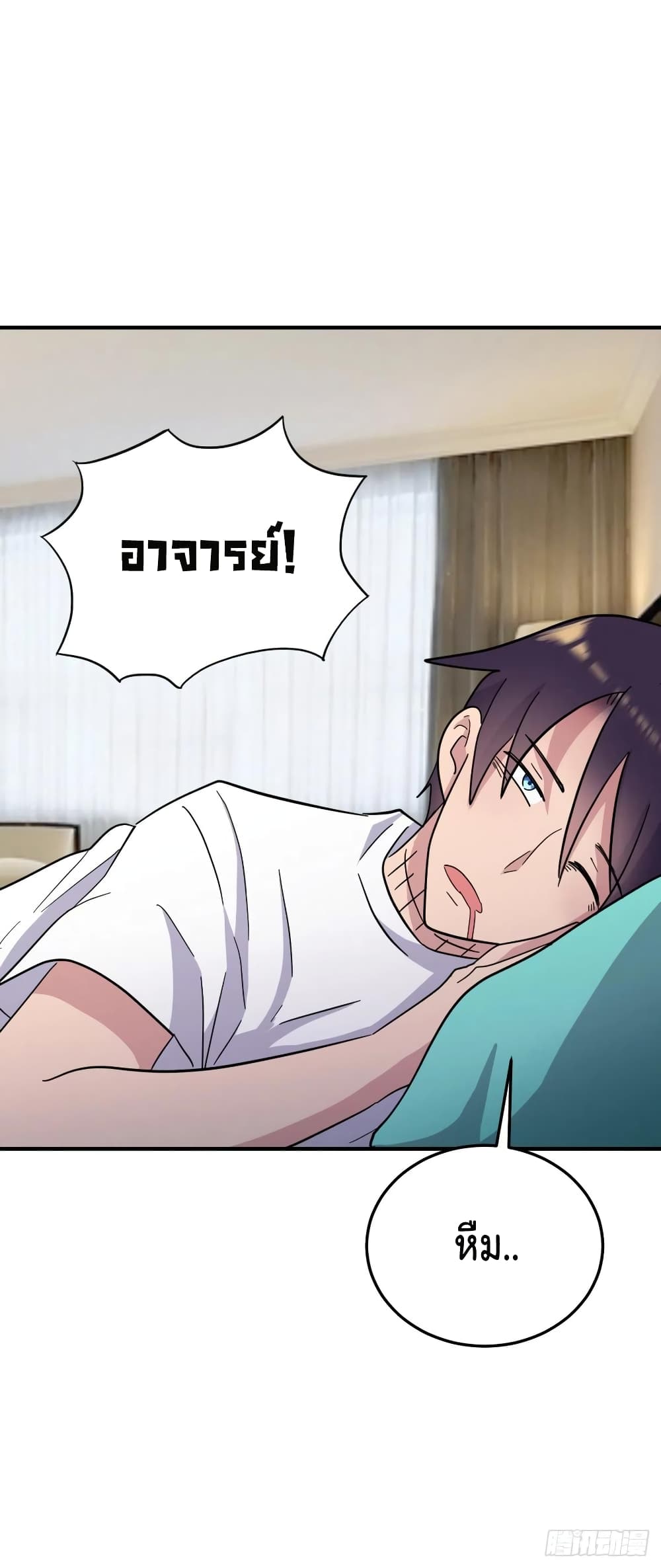Super Broadcast System ตอนที่ 82 (21)