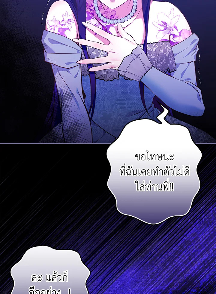 The Lady’s Dark Secret 3 037