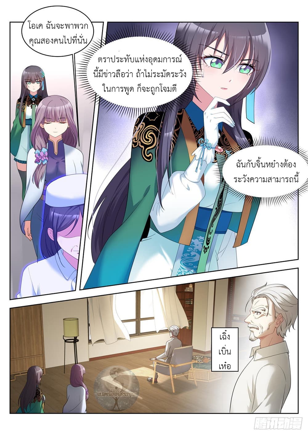 Young Lady, You Are Wrong37 (10)