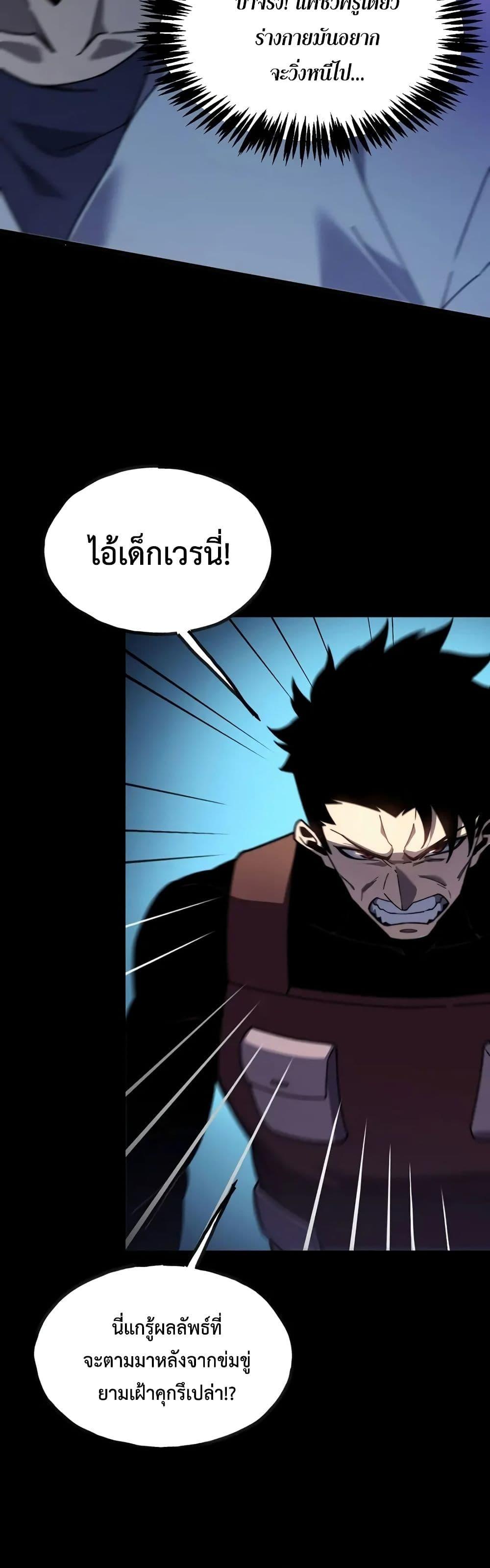 Reborn As The Heavenly Martial Demon 15 09