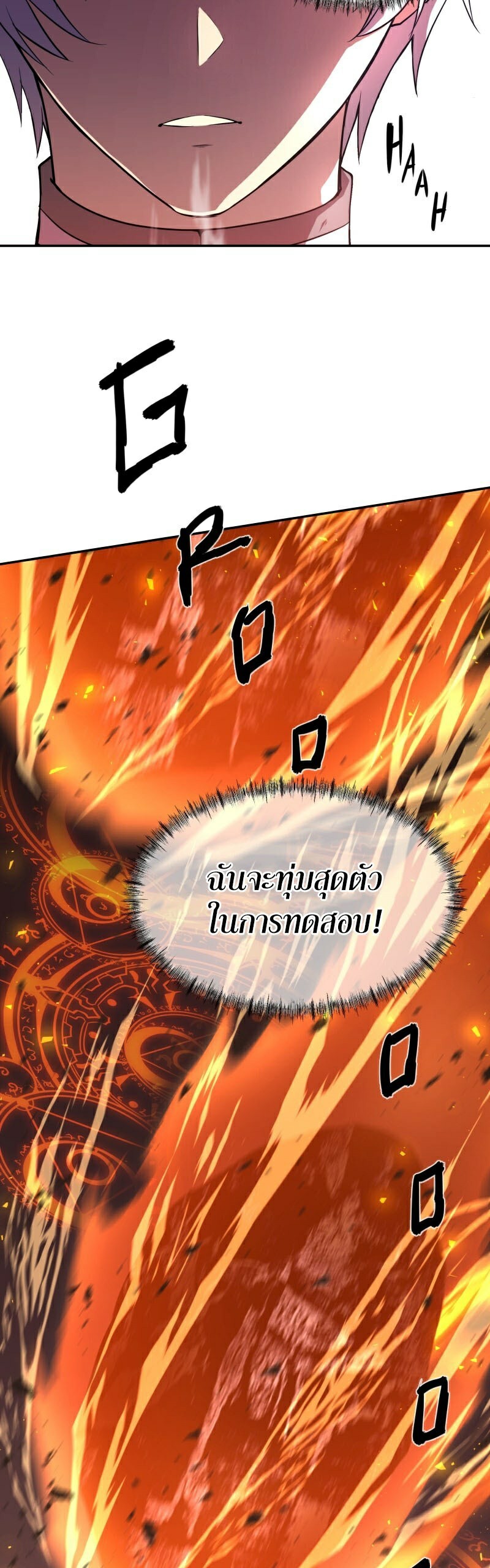 อ่าน เรื่อง Retired Demon King 4 29