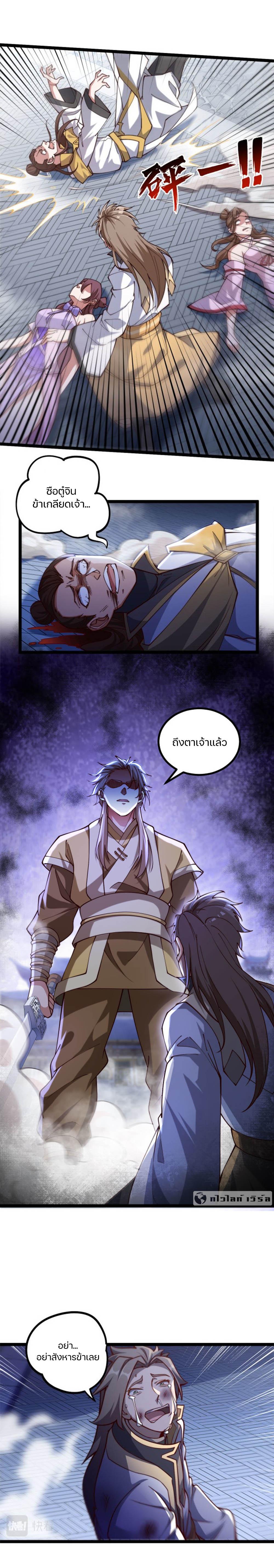 Heaven’s Devourer 10 08