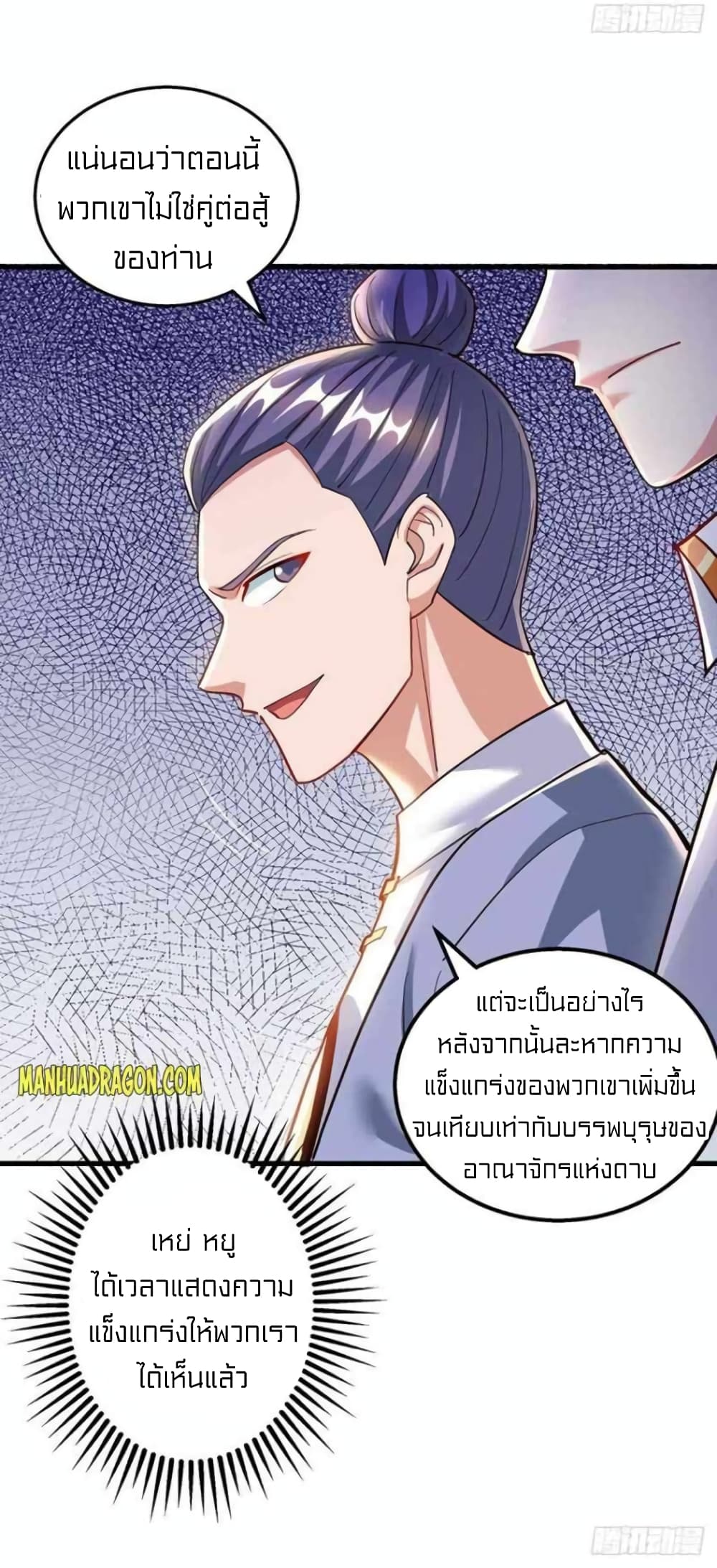 One Step Toward Freedom ตอนที่ 305 (19)