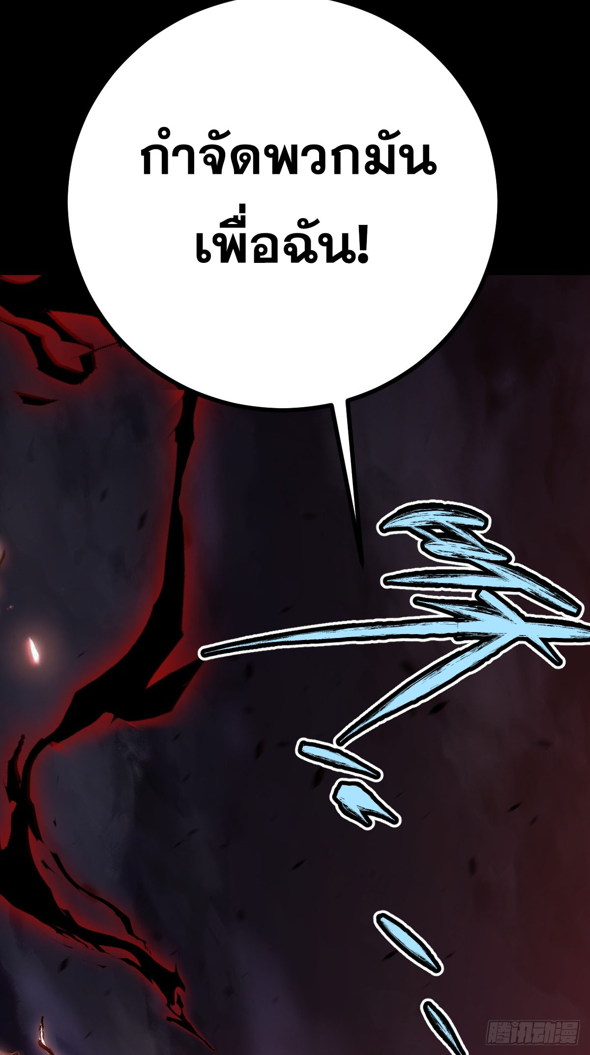 Celestial Master 6 (59)
