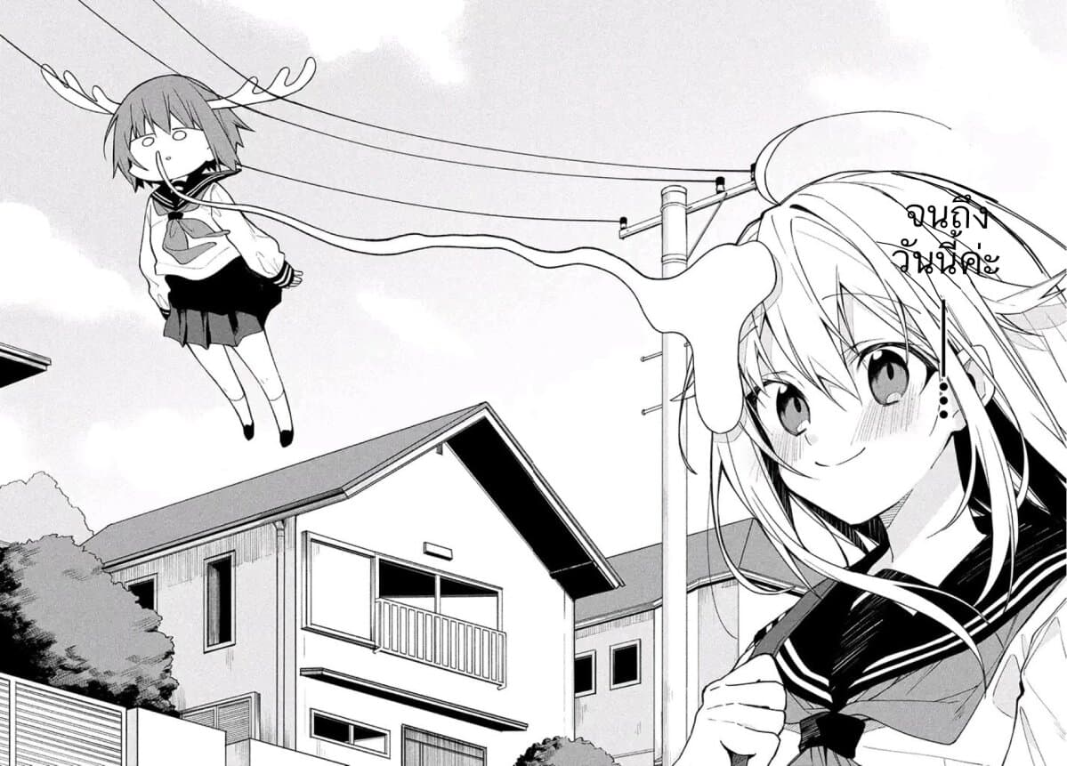 Shikanoko Nokonoko Koshitantan 1 (4)