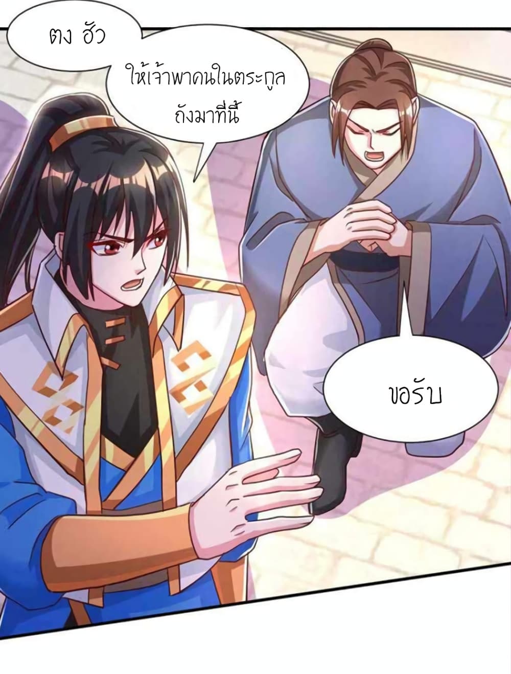 One Step Toward Freedom ตอนที่ 295 (13)