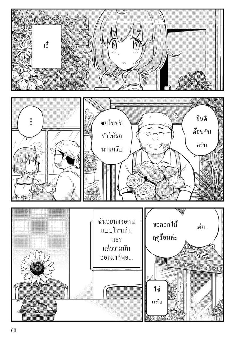 16bit Sensation Watashi to Minna ga Tsukutta Bishoujo Game ตอนที่ 2 (27)