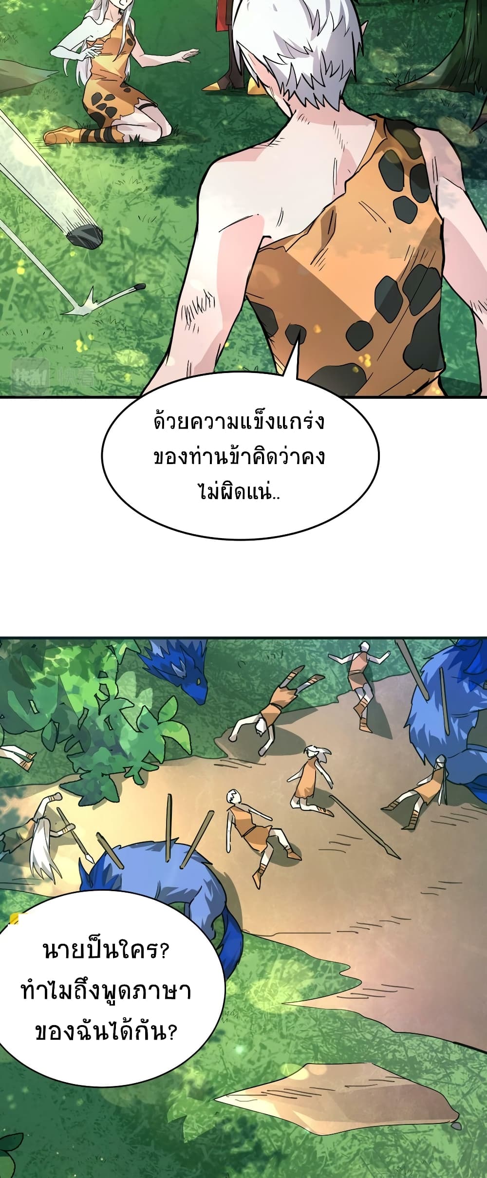 Global Killing Awakening SSS Level Talent At The Beginning! ตอนที่ 41 (57)