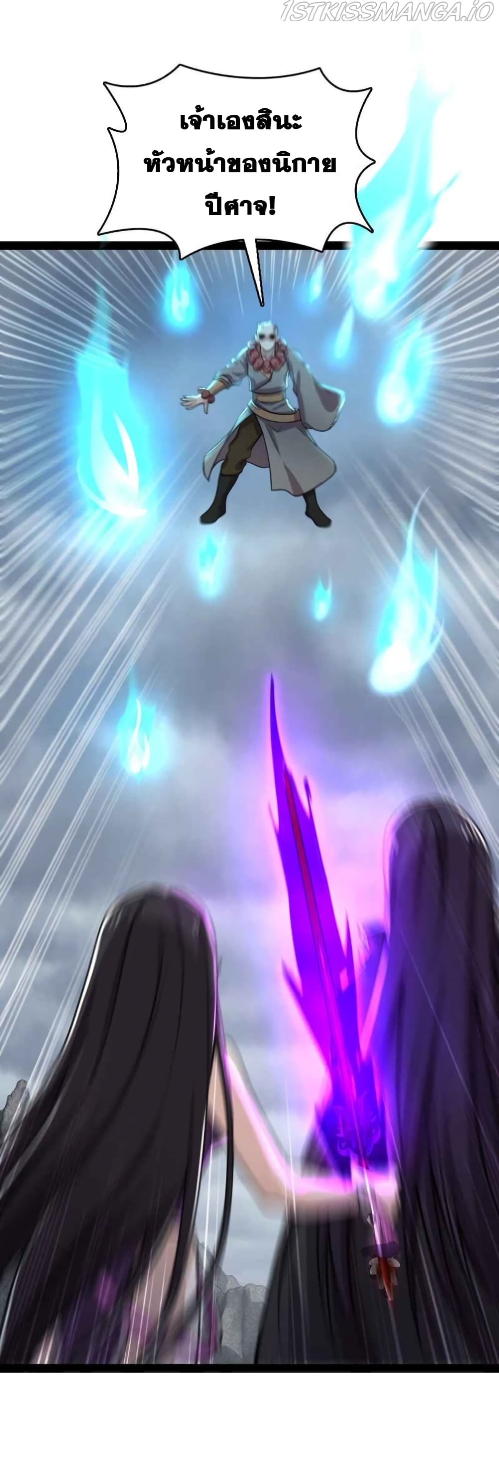 The Martial Emperor’s Life After Seclusion ตอนที่ 148 (23)