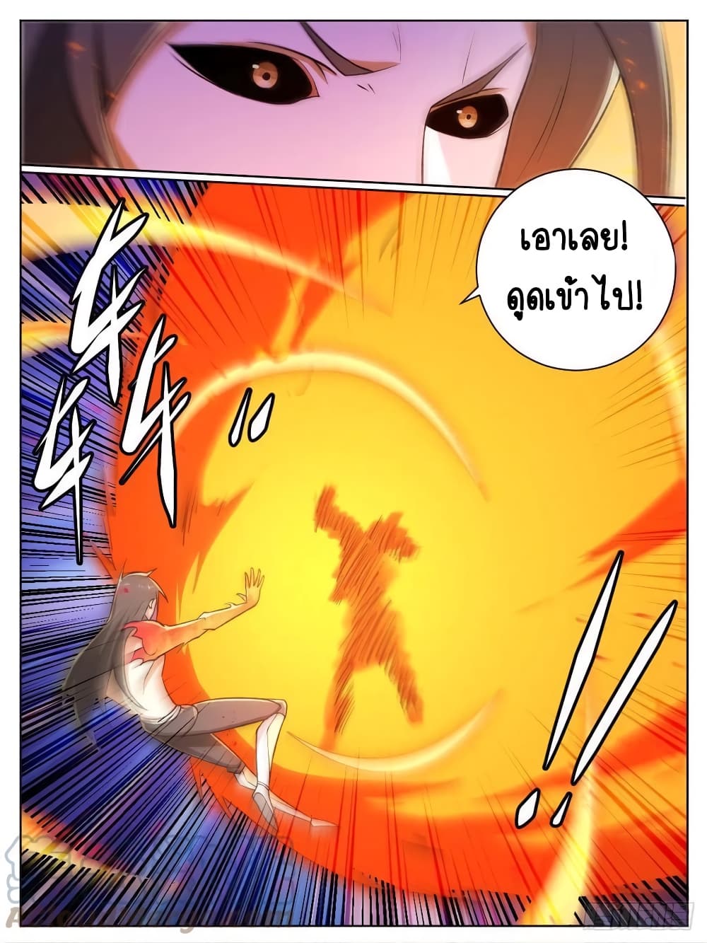 I’m God ตอนที่ 31 (3)