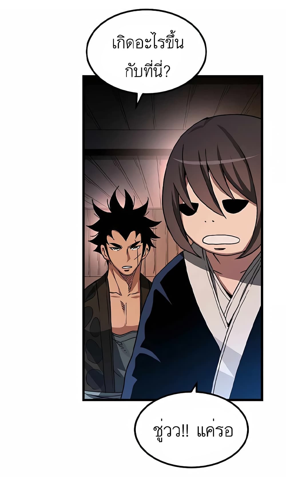 I Am Possessed by the Sword God 43 22