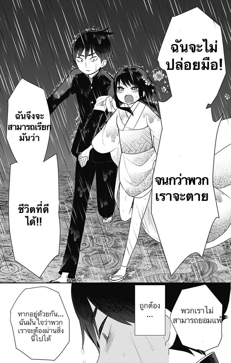 Shouwa Otome Otogibanashi เรื่องเล่าของสาวน้อย ยุคโชวะ ตอนที่ 22 (13)