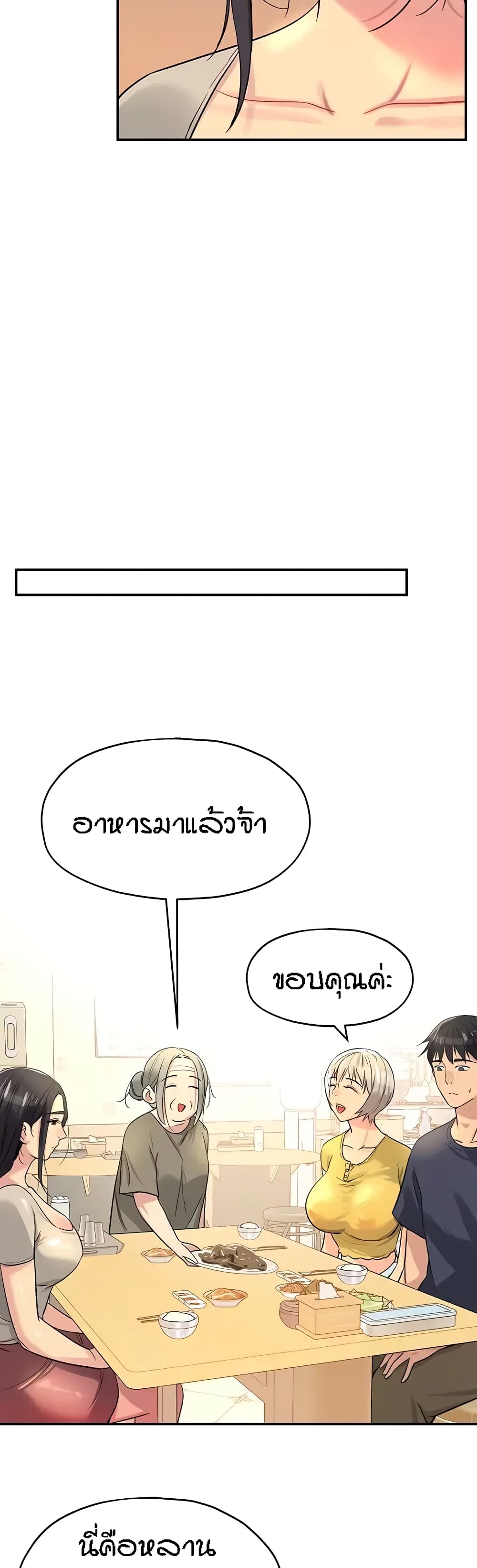 Glory Hole ตอนที่ 21 (34)