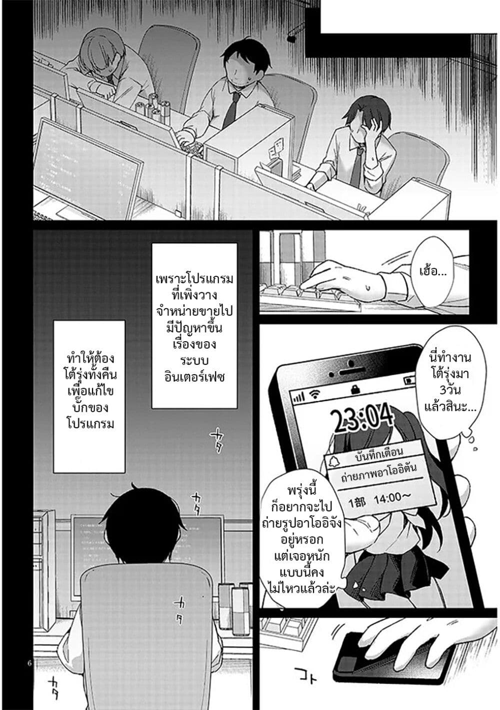 Boku no Risou no Isekai Seikatsu 1 05