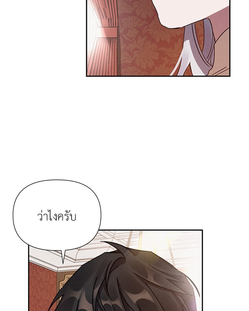 Dear Nemesis 8 (46)