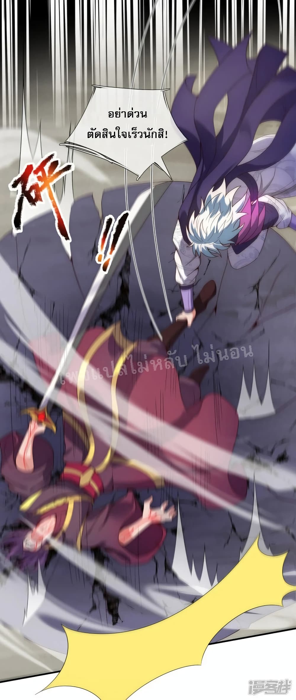 Returning to take revenge of the God Demon King ตอนที่ 59 (20)