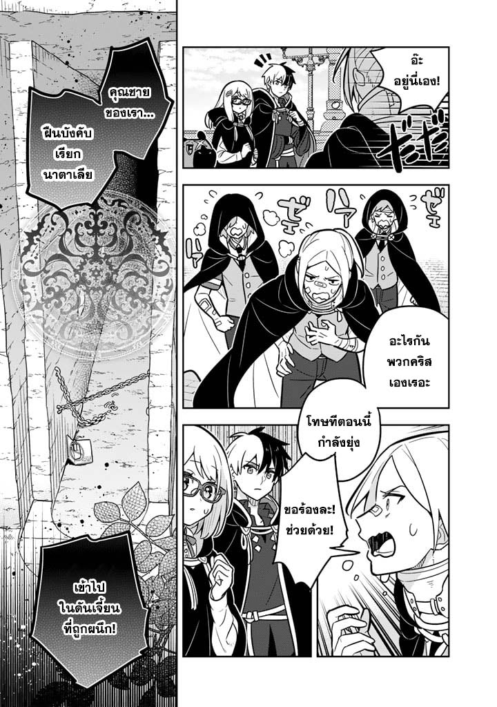 Konyaku Haki Sareta Reijo wo Hirotta Ore 71 (5)