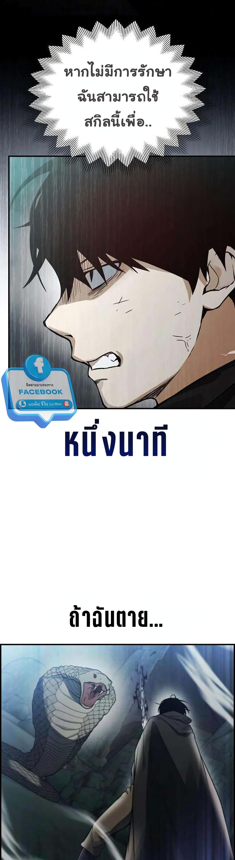 Bad Ending Maker ตอนที่ 9 (2)