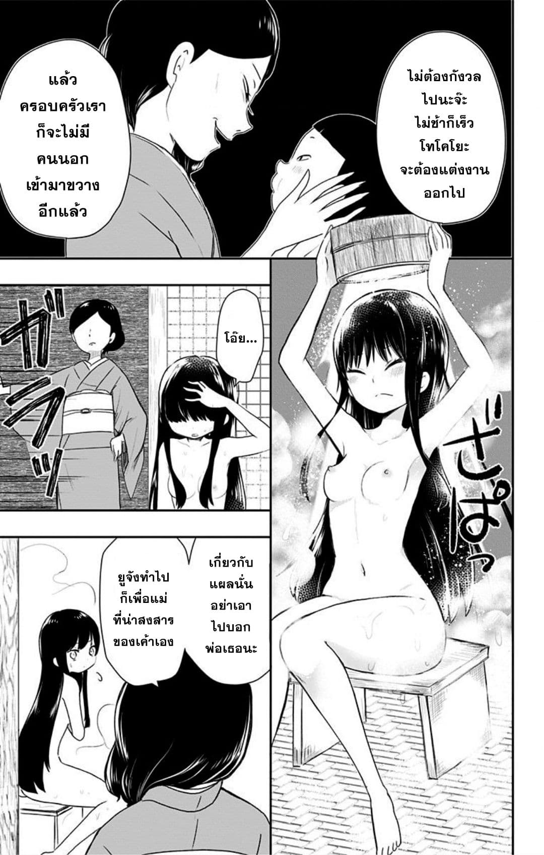 Shouwa Otome Otogibanashi เรื่องเล่าของสาวน้อย ยุคโชวะ ตอนที่ 2 (13)