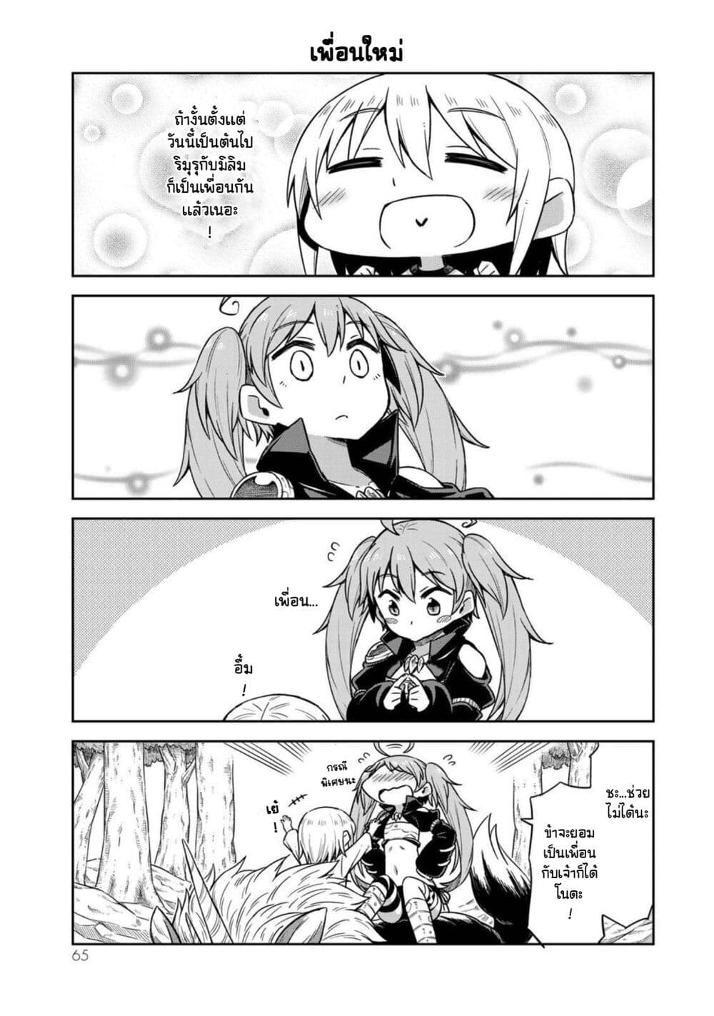 Tenchura! Tensei Shitara Slime Datta Ken 11 (13)