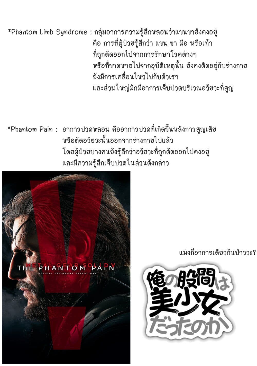 Ore no Kokan wa Bishoujo Datta no ka ตอนที่ 2.5 (6)