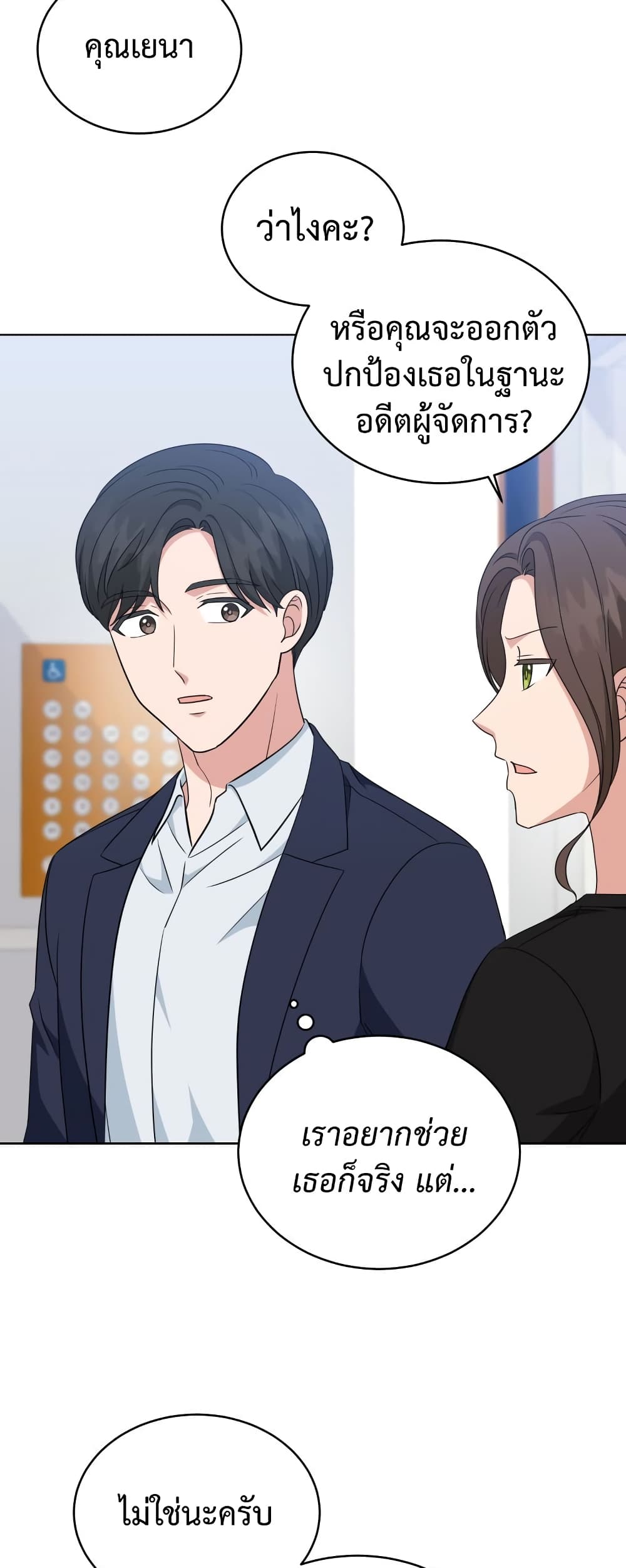 My Daughter is a Music Genius ตอนที่ 65 (51)
