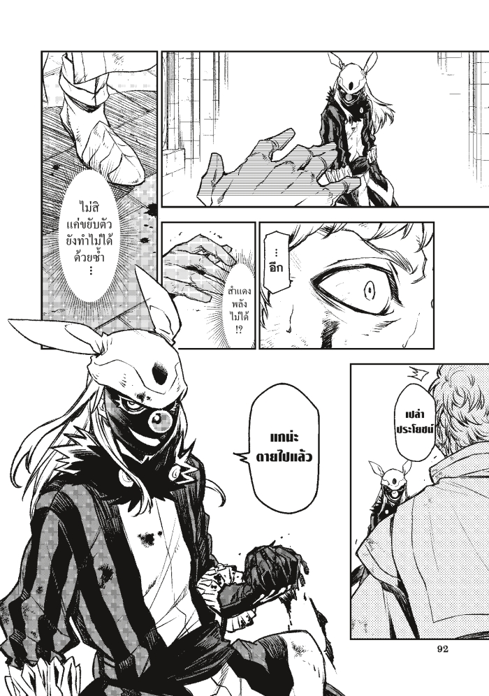 Tensei shitara Slime Datta Ken 85 2 (22)