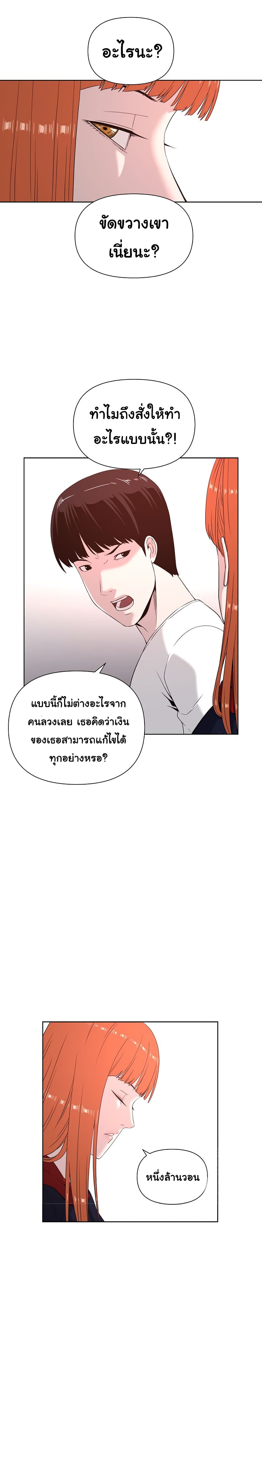 Superhuman ตอนที่ 2 (42)