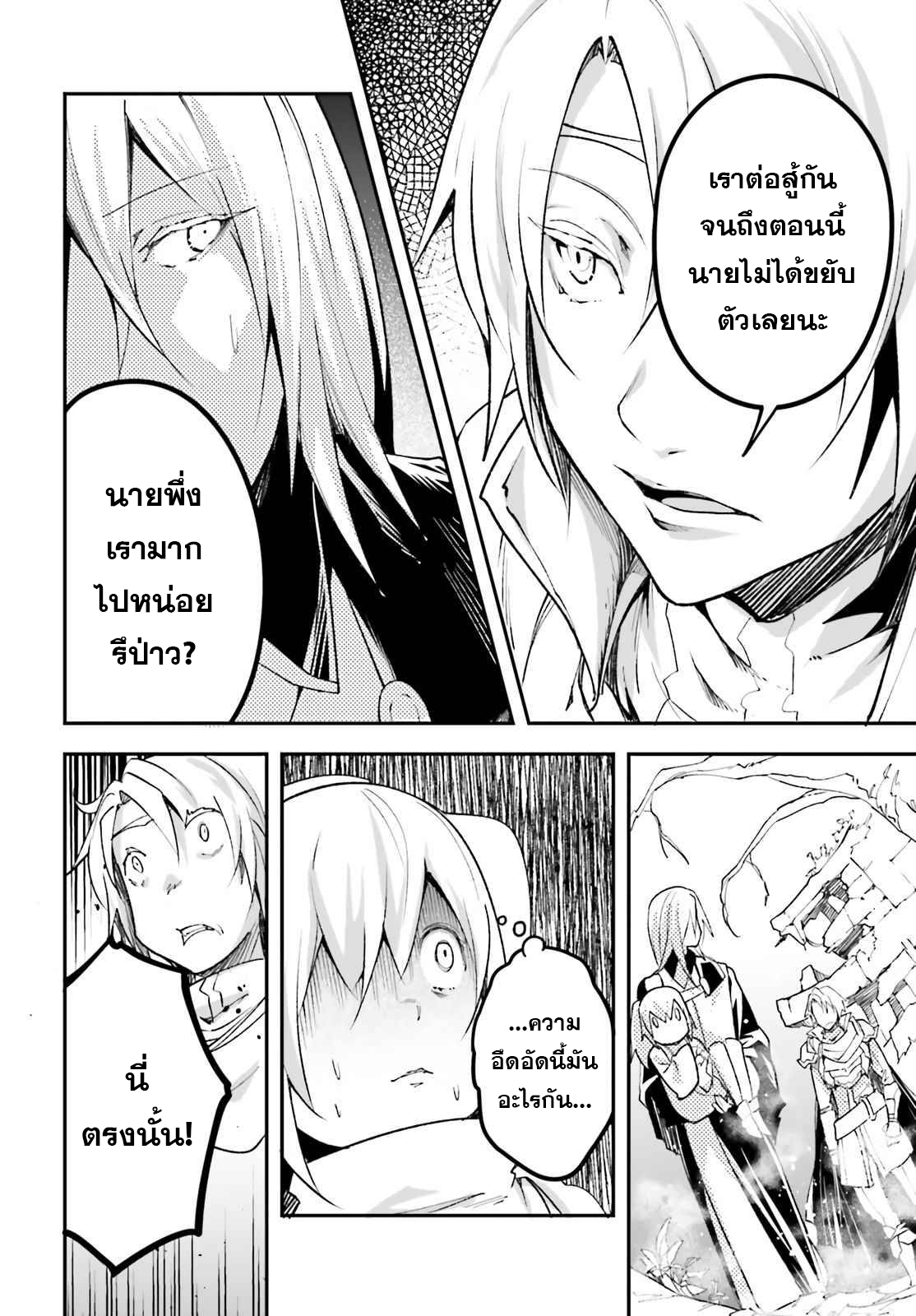 LV999 no Murabito ตอนที่ 48 (14)