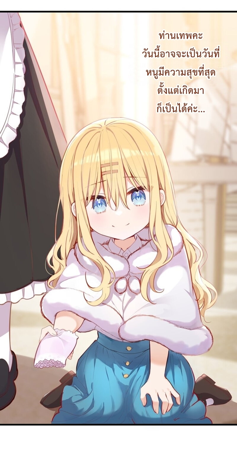 Please Bully Me, Miss Villainess! 69 33