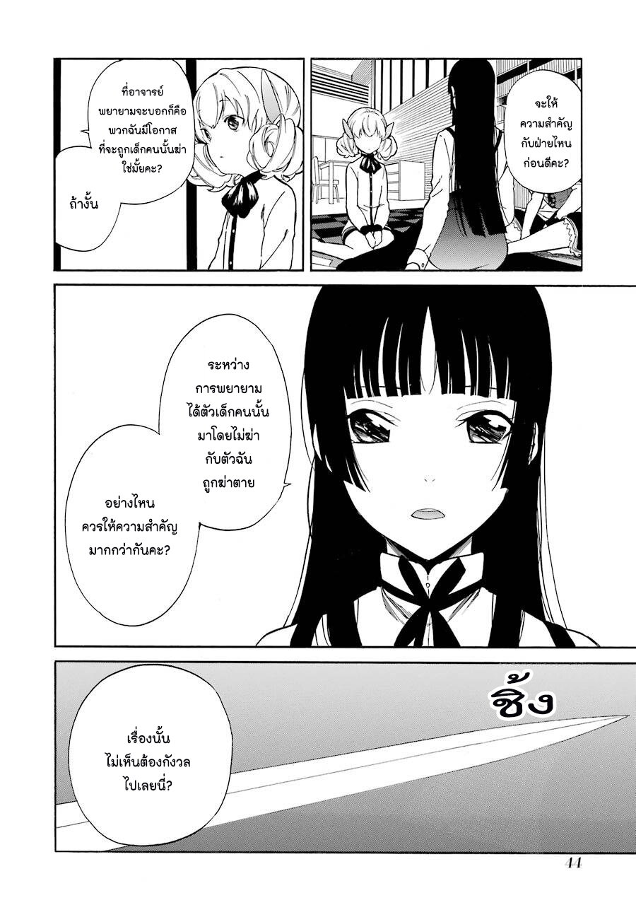 Innocent Devil 10 08