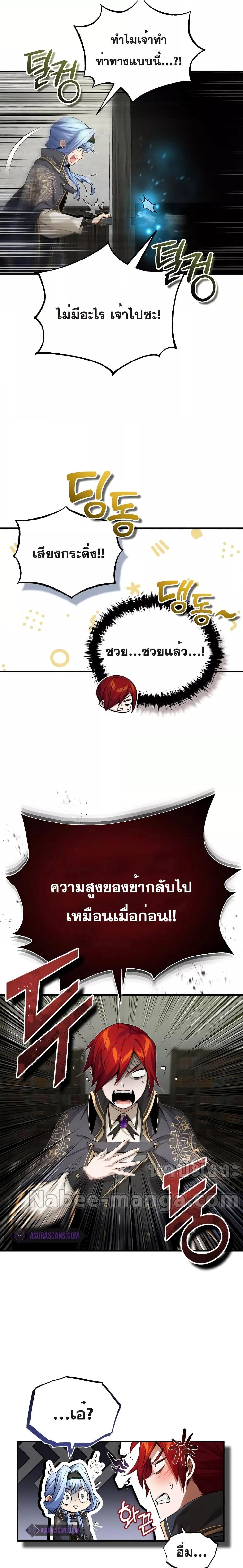 The Dark Magician Transmigrates After 66666 Years ตอนที่ 99 26
