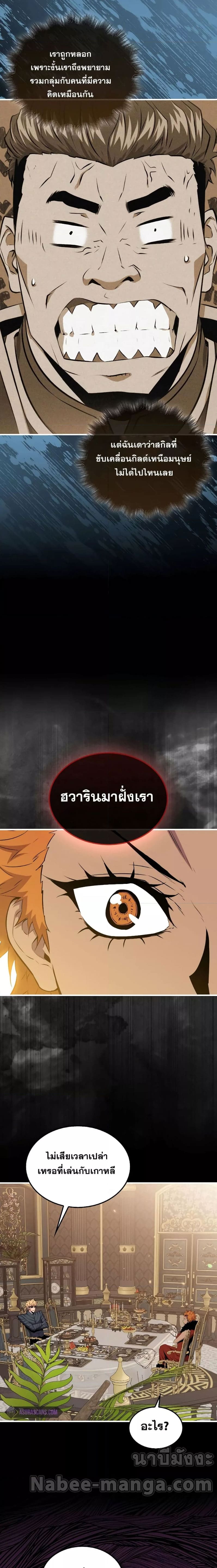 Sleeping Ranker 86 (17)
