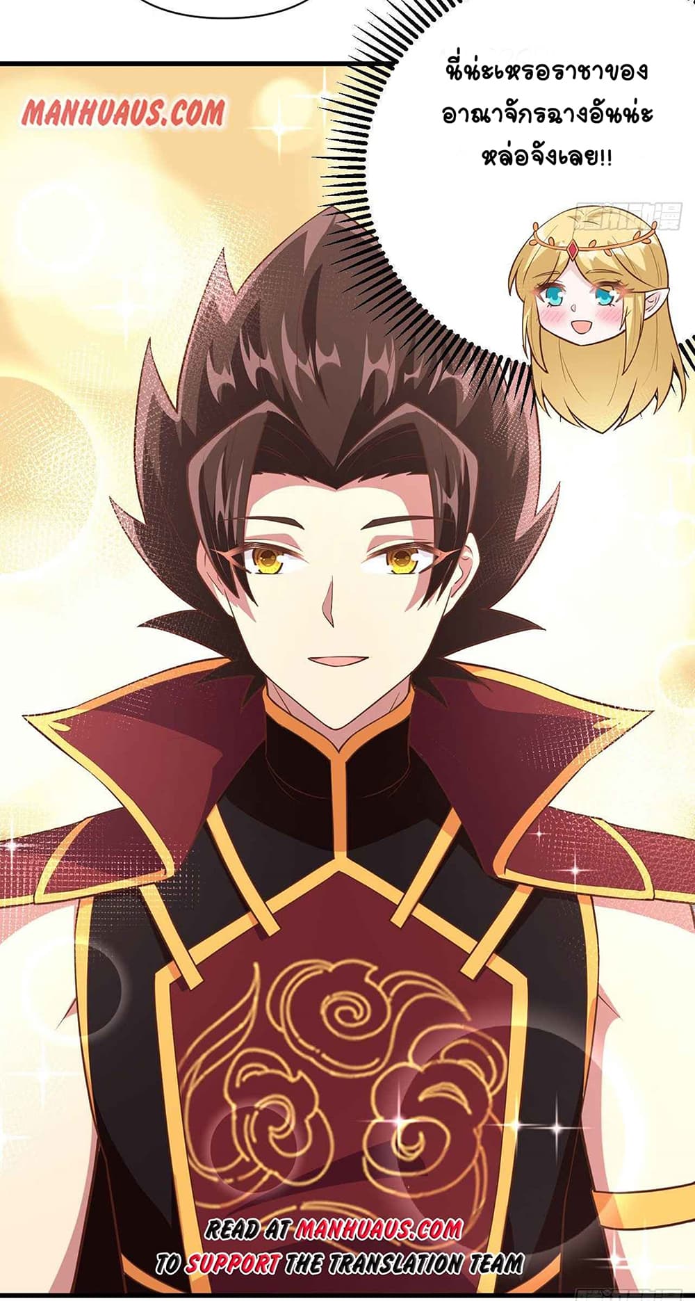 Starting From Today I’ll Work As A City Lord ตอนที่ 324 (13)