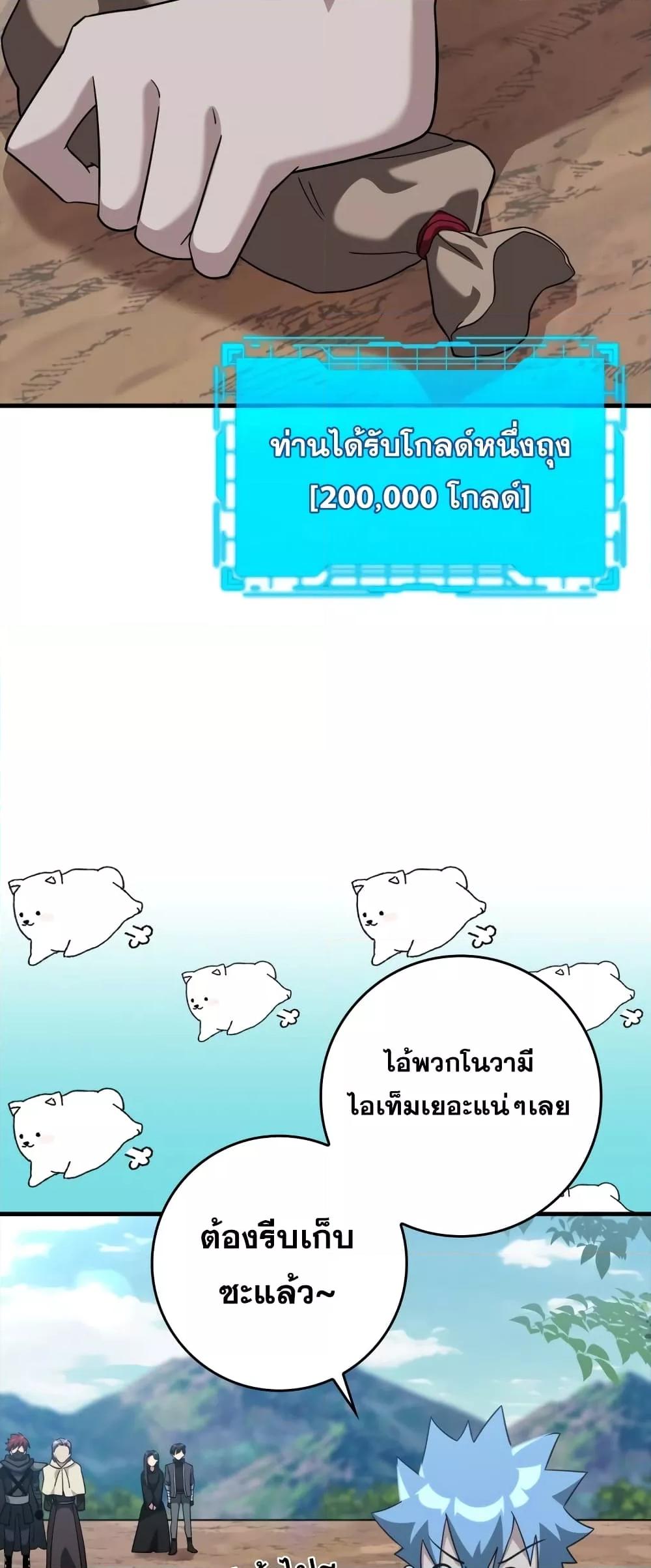 Max Level Player 26 69