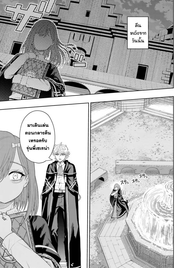 Kaminari Mikado To Yobareta 13 (3)